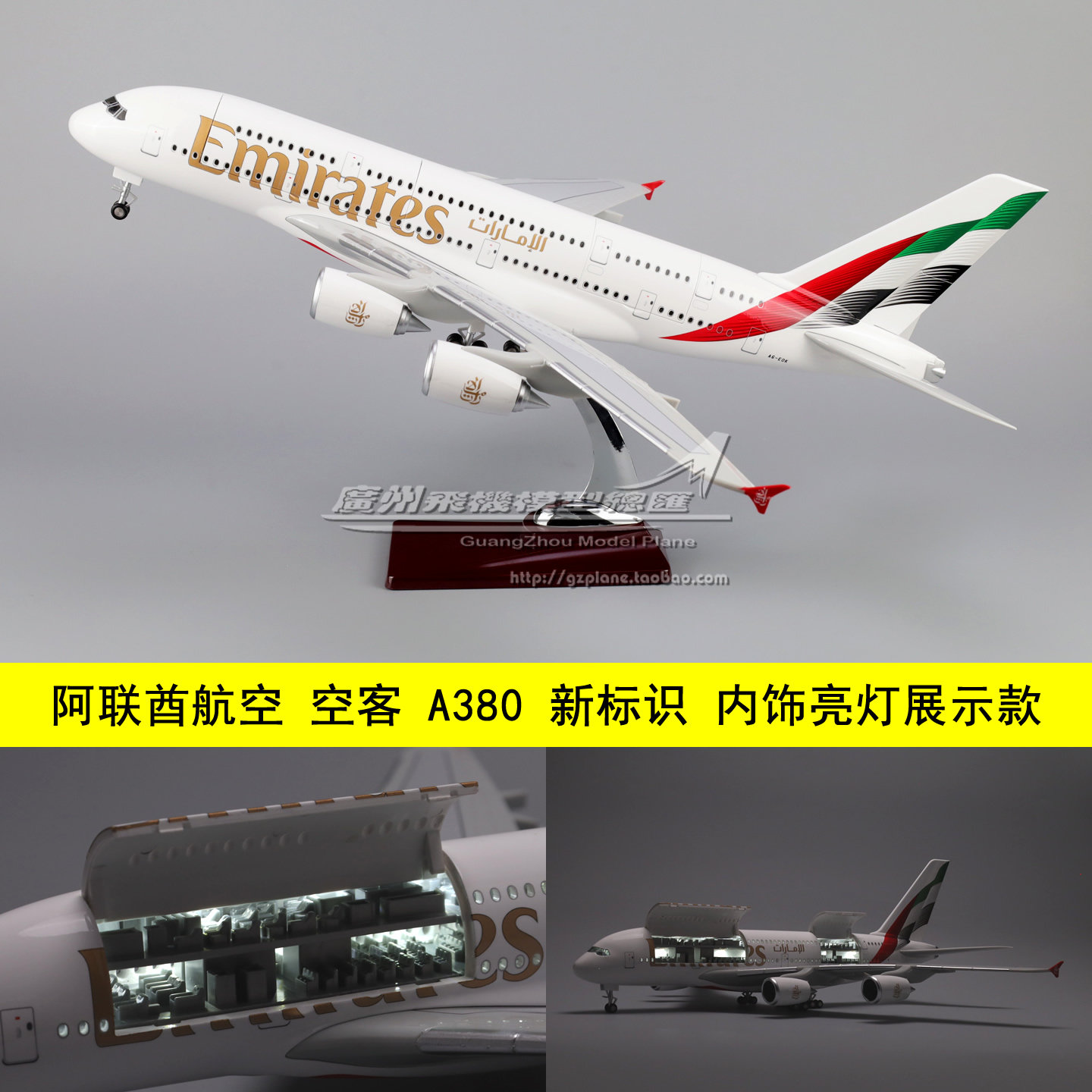 阿联酋空客A380新标志内饰展示