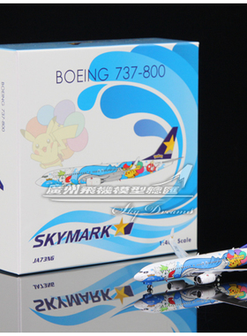 Phoenix 04467 日本天马航空 波音 B737-800 彩绘 JA73NG 1:400