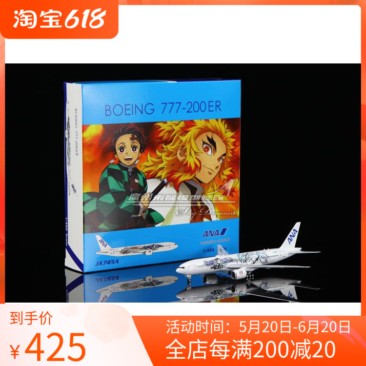 Phoenix 04490全日空波音 B777-200ER JA745A鬼灭彩绘 1:400-封面