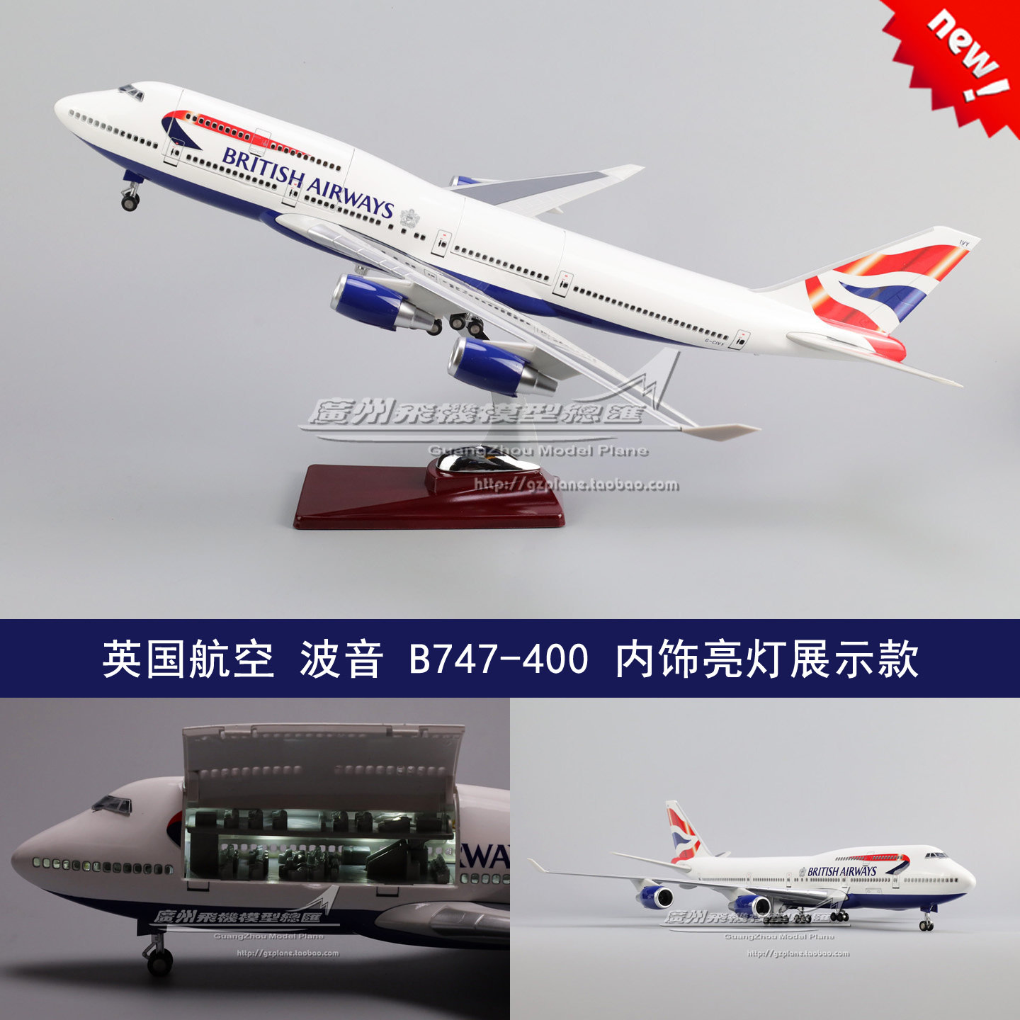 英国航空波音B747-400飞机模型