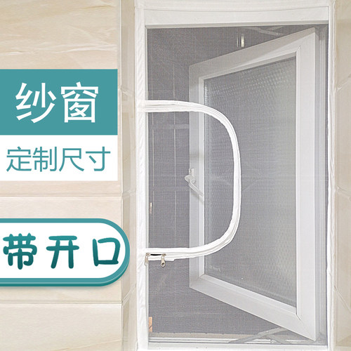 纱窗纳米纱网防蚊虫带拉链夏季