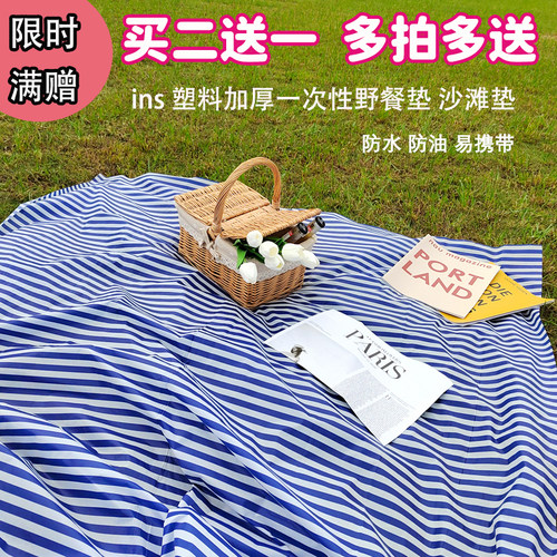 塑料加厚一次性野餐垫春游露营垫