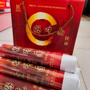 云南通海特产 通海杨广面条 杨广好吃面  九斤一箱包邮