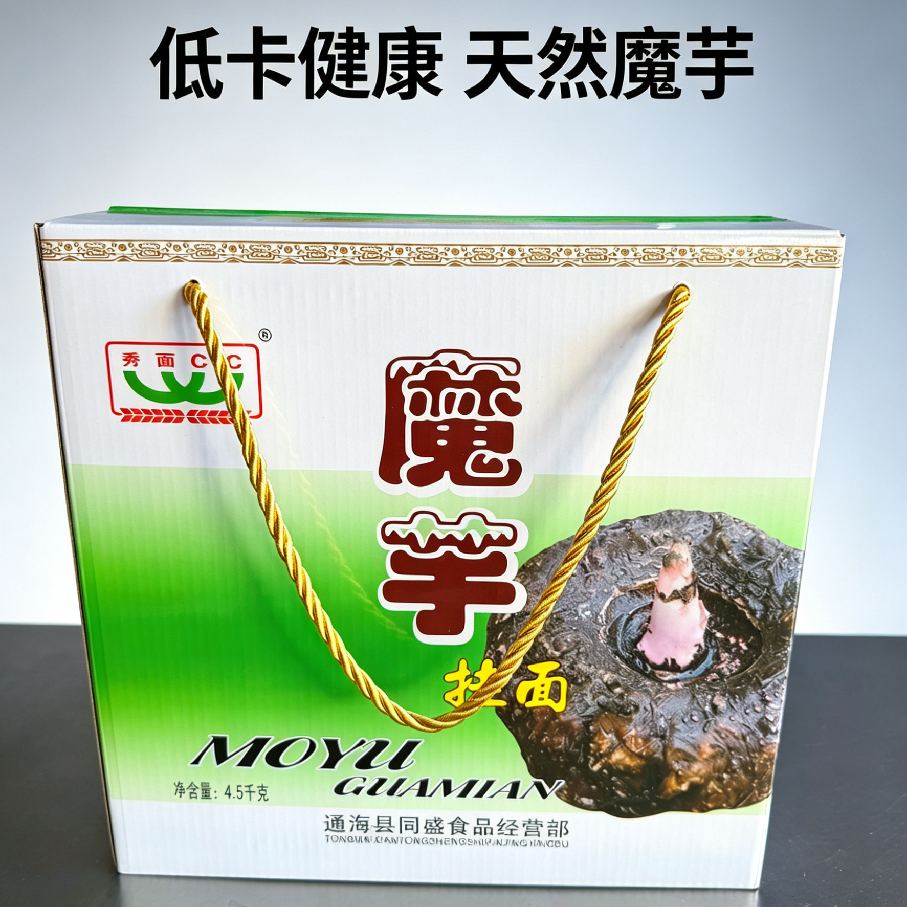 云南通海特产  通海杨广面条  魔芋面条 低卡饱腹  一盒包邮