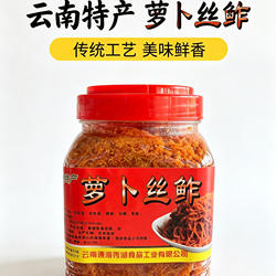 云南通海特产 萝卜丝鲊面榨 通海酱菜包邮