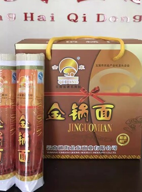云南通海特产杨广面条  通海杨广企东金锅面