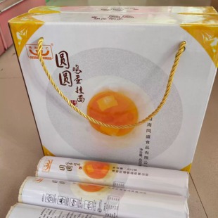 云南通海特产 通海杨广面条 杨广细面圆面鸡蛋面 一盒包邮