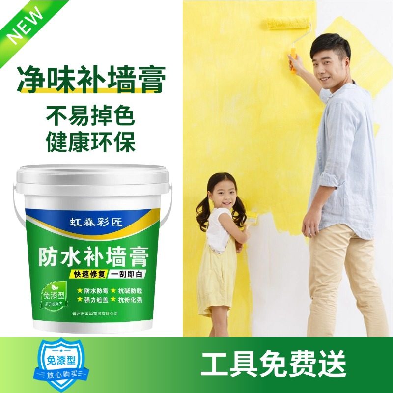 室内墙面腻子膏免漆防水补墙膏白色修补内墙修复大白涂料家用腻子,基础建材,墙面修补膏,淘宝优惠券,粉丝福利购,淘宝优惠卷