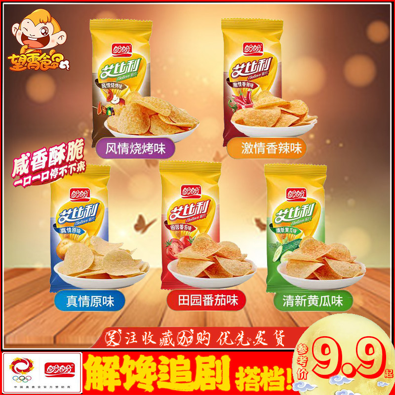盼盼艾比利薯片30包番茄味黄瓜味办公室休闲散装零嘴食品宿舍小吃