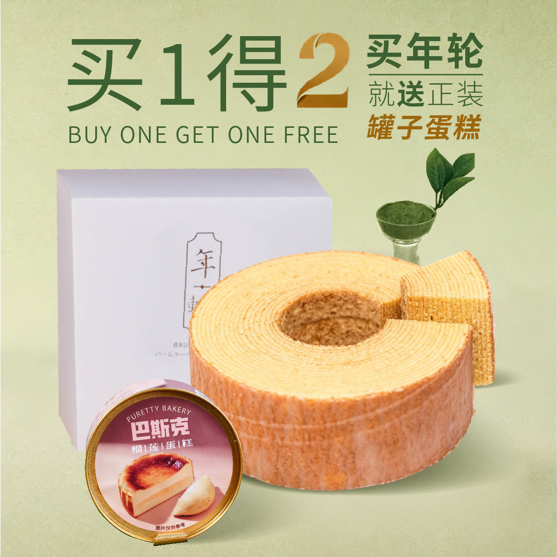 传统西式糕点190g经典原味年轮蛋糕办公室甜品零食休闲糕点