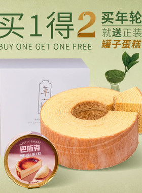 蒲缇烘焙下午茶年轮蛋糕