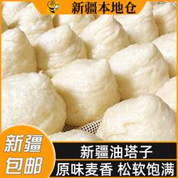 新疆油塔子正宗手工拉丝特色奶香营养原味馒头花卷窝窝头传统面食