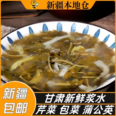 新疆包邮天水浆水酸菜