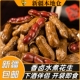 下酒开袋即食袋装 卤汁水煮花生五香卤味盐水花生真空包装 包邮 新疆