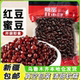 新疆 红小豆蜜蜜豆开袋即食熟蜜红豆糖纳豆奶茶甜品烘焙原料 包邮