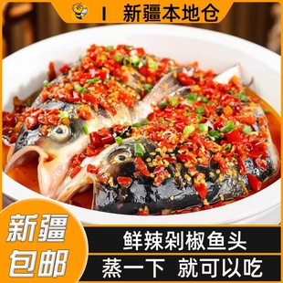 新疆包邮剁椒鱼头香辣免切免腌制即煮即食下饭菜半成品白鲢鱼头