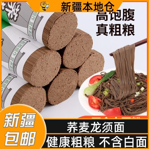 新疆包邮荞麦龙须挂面