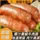 新疆 黑椒牛肉烤肠肉肠地道肠热狗香肠火腿肠黑胡椒脆皮烧烤肠 包邮