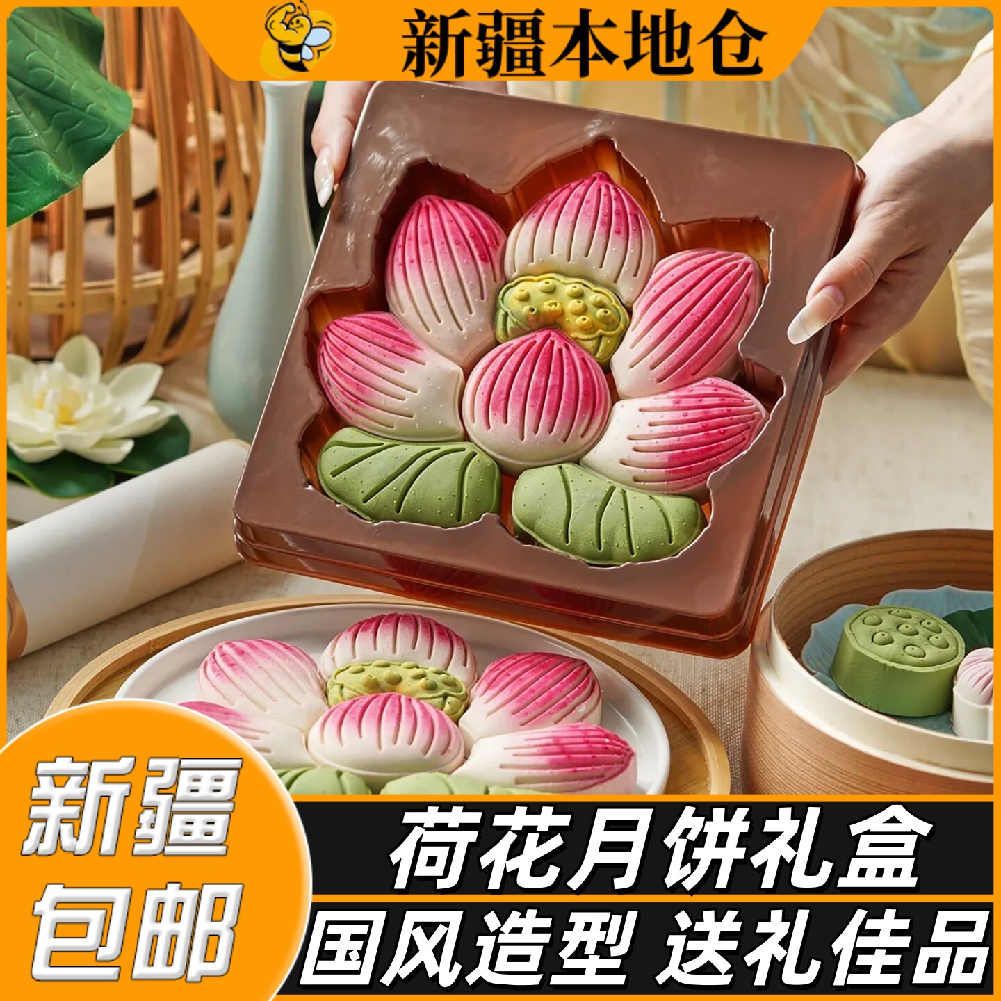 新疆包邮荷花造型国风月饼