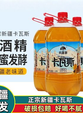 新疆包邮特产蜂蜜卡瓦斯