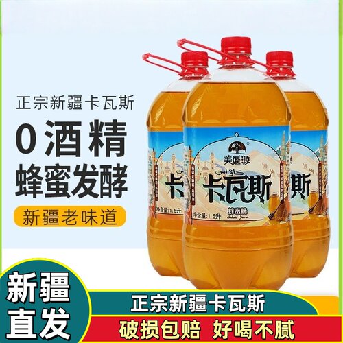 新疆包邮特产蜂蜜卡瓦斯