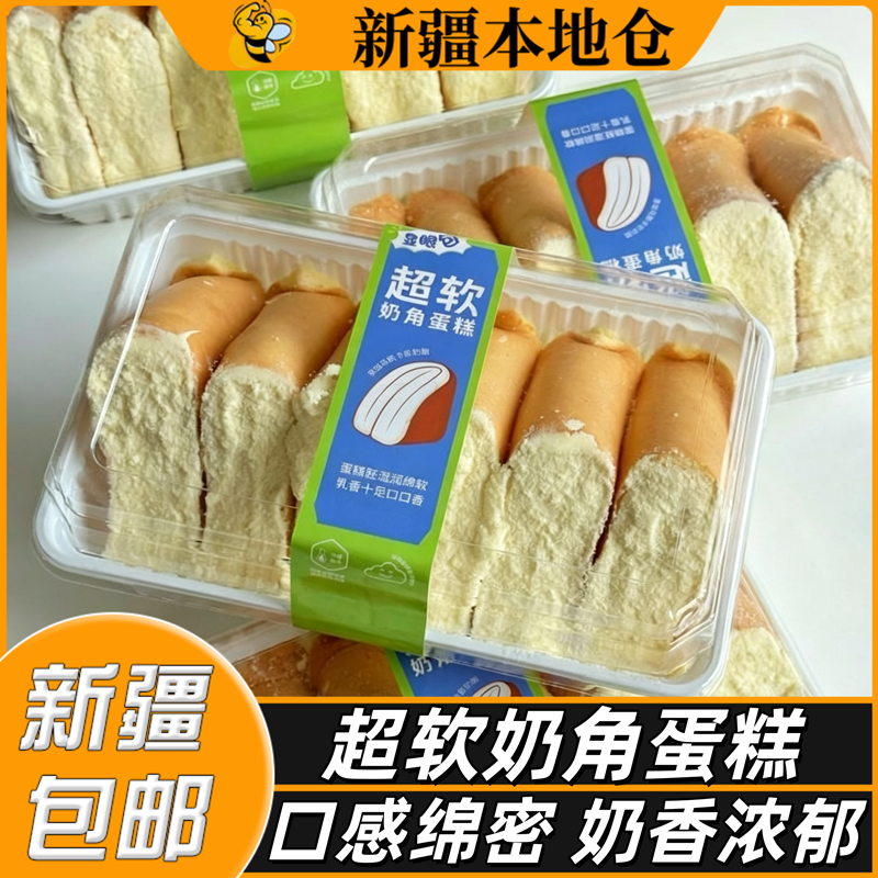 新疆包邮芝士奶角蛋糕安佳夹心奶酪奶油面包下午茶甜品早餐糕点
