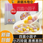 思念四喜小圆子小汤圆酒酿糯米元 新疆 包邮 宵甜品冰粉小丸子半成品