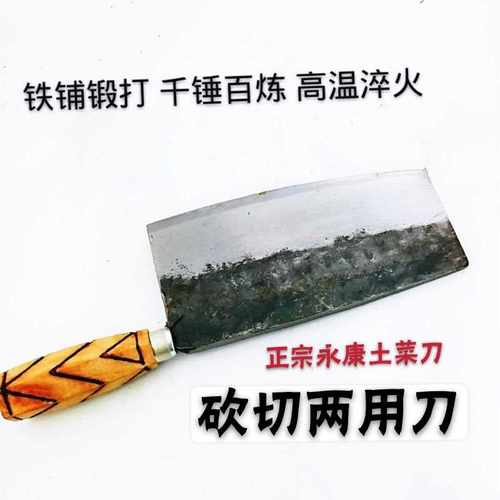 永康锻打厨家用菜刀斩切两用刀铁打厨师刀刀切片刀夹钢可磨厨用刀 - 封面
