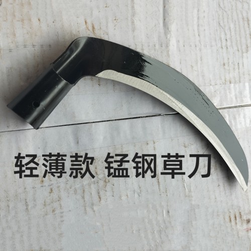 农用镰刀新款特快锰钢割草刀轻薄锋利打草刀户外开荒除草刀头无柄