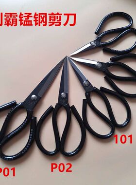 利霸P01皮革工业剪刀锰钢锋利大号金宝民用剪黑套管鸡鸭肉厨房剪