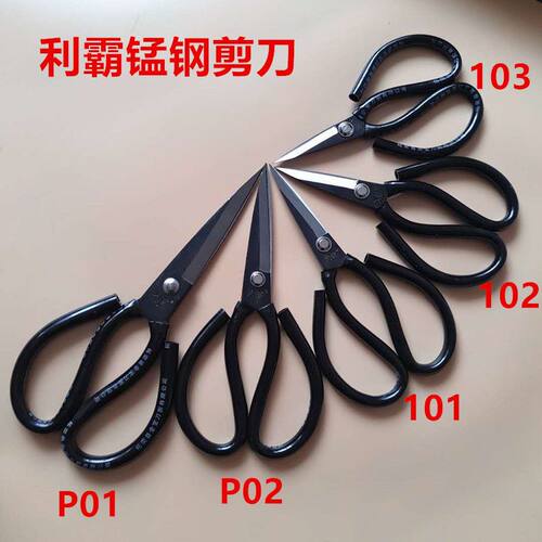 利霸P01皮革工业剪刀锰钢锋利大号金宝民用剪黑套管鸡鸭肉厨房剪