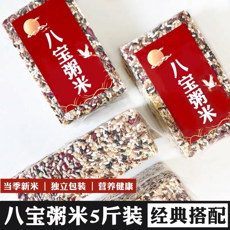 腊八粥营养儿童孕妇早餐五谷杂粮
