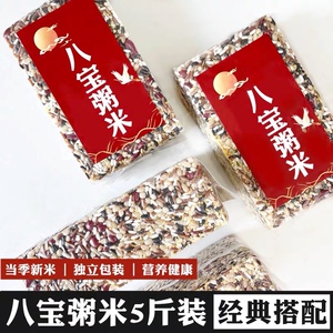 腊八粥营养儿童孕妇早餐五谷杂粮
