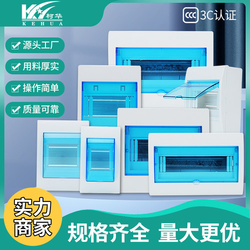 明装8-10回路强电箱防水
