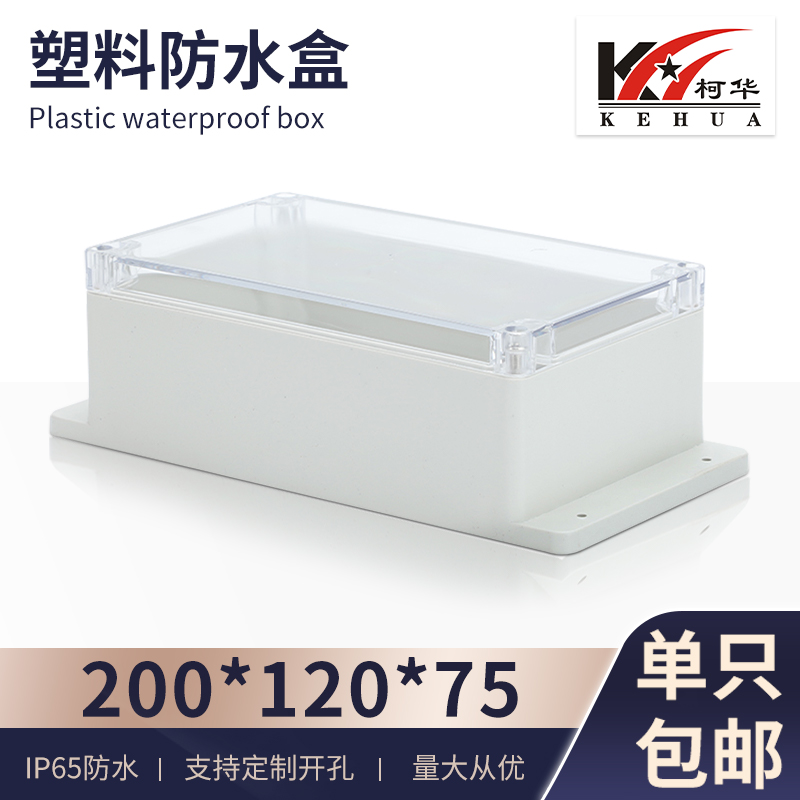 透明上盖防水电器仪表塑料