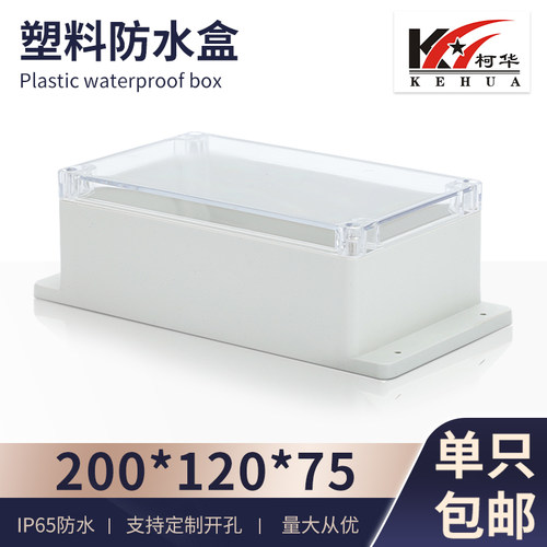 透明上盖防水电器仪表塑料