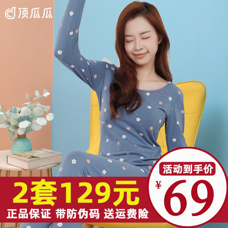 顶呱呱修身低领女士印花棉毛衫