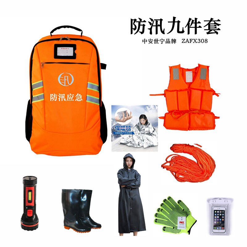 防汛救援包水域救灾背包应急物资救援队企业家庭用水灾逃生消防包