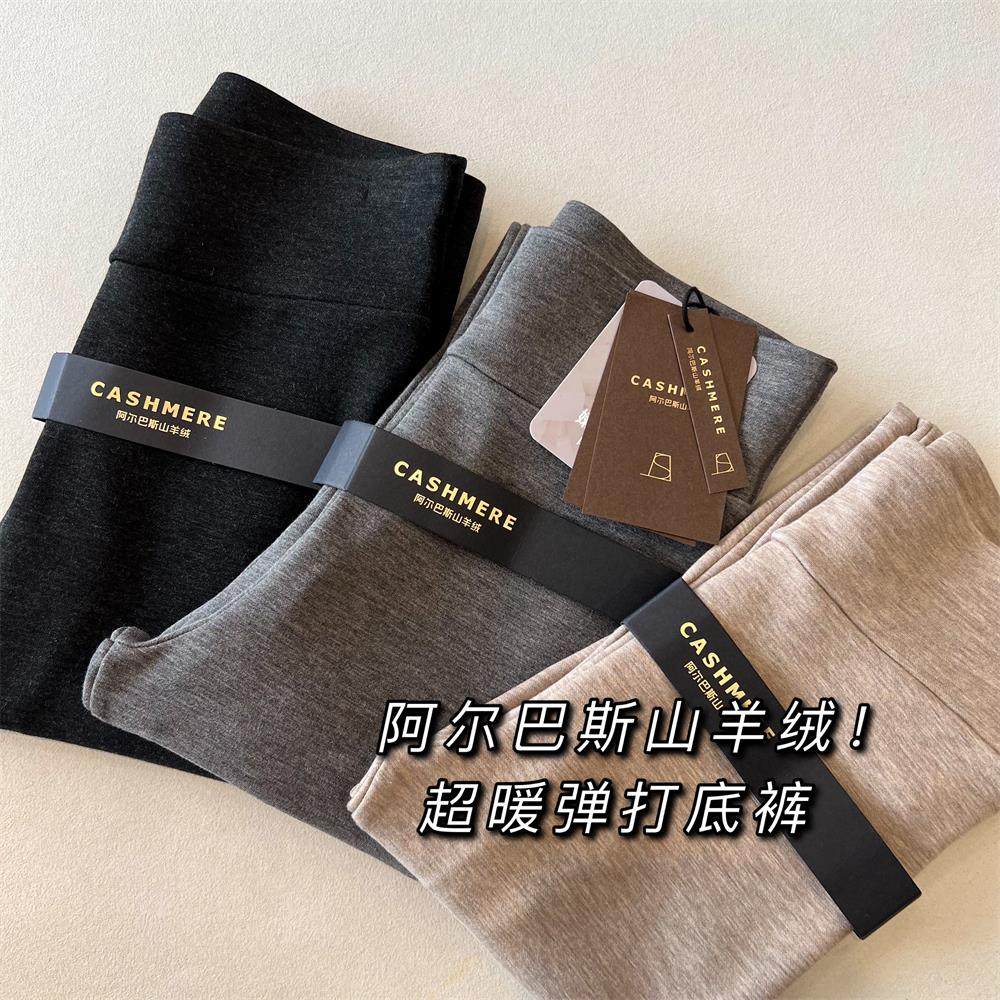 南油柜上500+山羊绒外穿修身打底裤高腰收腹显瘦小脚瑜伽裤女秋冬,女装/女士精品,打底裤,淘宝优惠券,粉丝福利购,淘宝优惠卷
