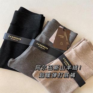 高腰收腹显瘦小脚瑜伽裤 打底裤 女秋冬 山羊绒外穿修身 南油柜上500