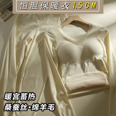 羊绒蚕丝加绒加厚保暖套装