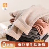 女加绒加厚山羊绒发热德绒提臀打底裤 5°C抗寒含桑蚕丝保暖裤