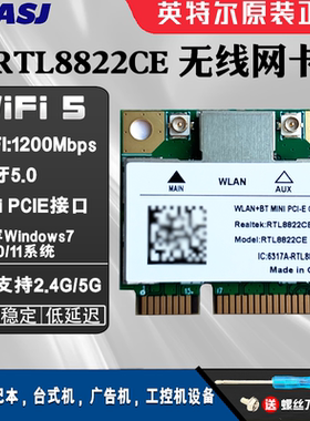 RTL8822CE 8821 5G双频MINIPCIE千兆WIFI内置无线网卡5.1蓝牙工控