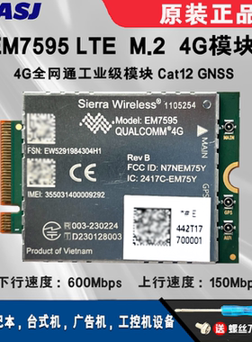 EM7595 内置工业级 4G全网通模块 Cat12 600Mbps M2 KEY B GNSS