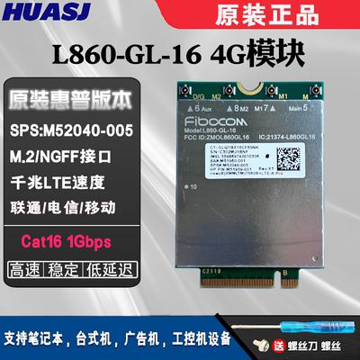 L860-GL-164G模块M.2Cat16