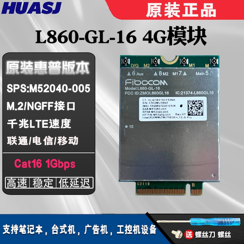 L860-GL-164G模块M.2Cat16