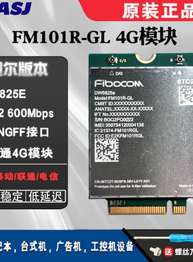 高通X12 FM101R-GL DW5825E 4G模块Latitude 5450 5550 7350 7450