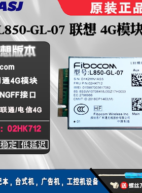 适用联想 X1C X390 L850-GL-07 02HK712内置4G模块全网通