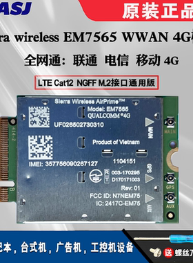 通用版EM7565 Cat12高速 4G模块M2 CBRS 工业级全球 全网通 USB