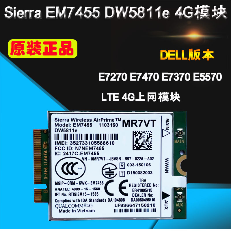 EM7455 4G上网模块DW5811E Dell E7270 E7470 E7370 E5570